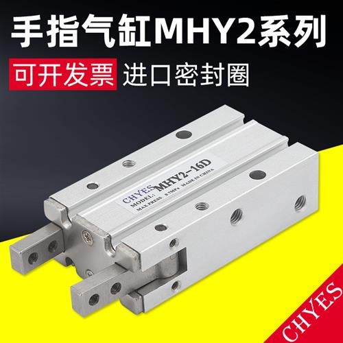 SMC型MHY2/MHZ2-16D/10D/20D/25D/32DS开闭180度气动夹爪手指气缸
