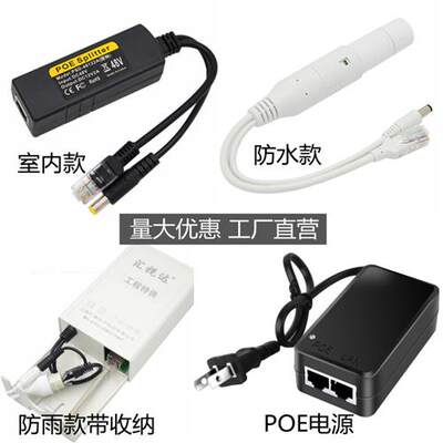 监控POE分离器48V转12V2A室外防水网络摄像头国标带隔离供电模块