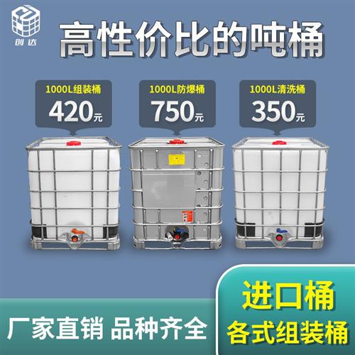 吨桶防爆桶1000升塑料桶方形一吨水箱配重废油污水收集方桶柴油桶