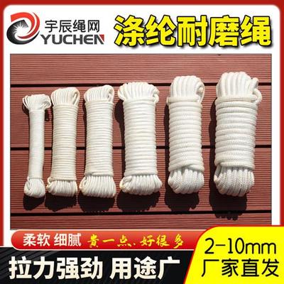 帐篷绳编织绳尼龙绳捆扎绳捆绑绳涤纶绳耐磨绳子晾衣绳尼龙绳包邮