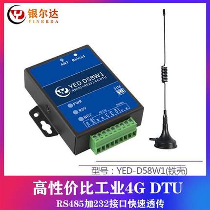 4g dtu模块CAT1无线usb物联网通信支持RS232串口RS485全网通4G/2G