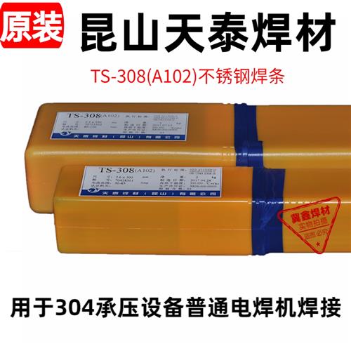 天泰焊材TS-308A102 002 316L 309 E310S 2209不锈钢焊条A312/412