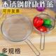 不锈钢油炸篮圆形商用拌面 厨房油炸网篮漏网 面捞水饺漏勺过滤网