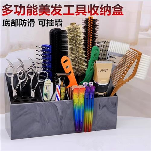美发工具收纳盒剪刀防滑插座架理发店发型师专用创意桌面置物架