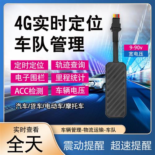 汽车GPS定位器摩托车追跟器电动车北斗卫星跟踪神器电瓶防盗追踪j