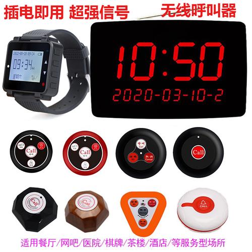 无线呼叫器 网吧酒店商场服务铃 棋牌室咖啡厅接收器按钮 KTV呼叫