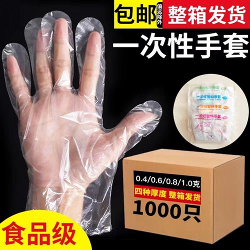 一次性手套餐饮食品级专用家务商用厨房洗碗加厚耐磨薄膜pe美容院