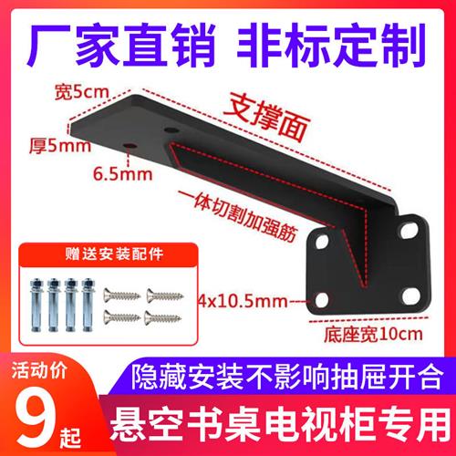 墙上悬空支架托架直角三角支架书桌固定层板托壁挂隔板承重支撑架