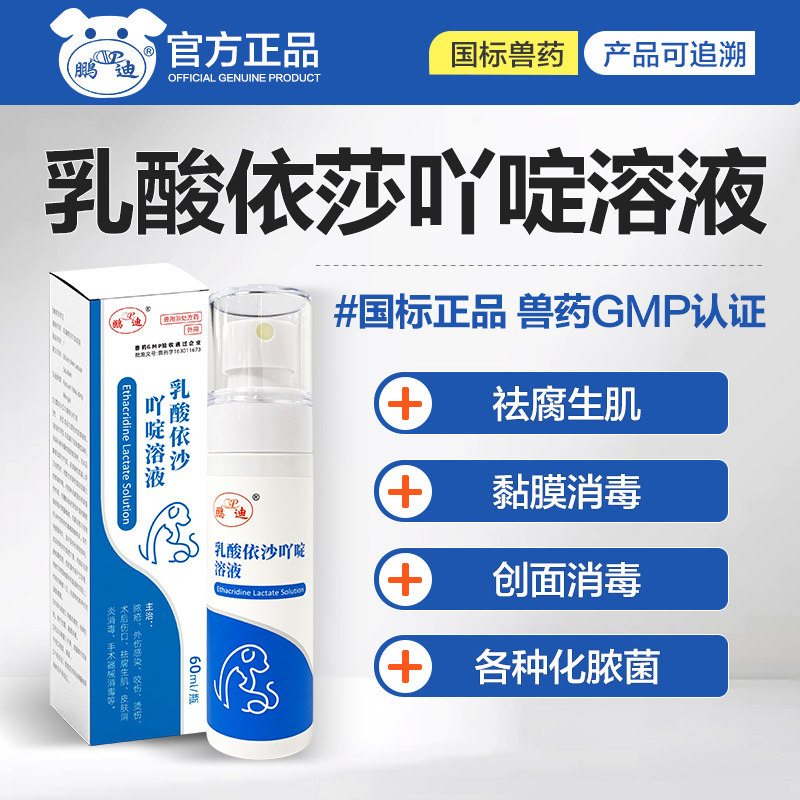宠物猫咪狗狗伤口愈合喷剂外伤绝育术后愈合消炎药咬伤感染犬正品,宠物/宠物食品及用品,猫狗通用外伤护理药品,淘宝优惠券,粉丝福利购,淘宝优惠卷