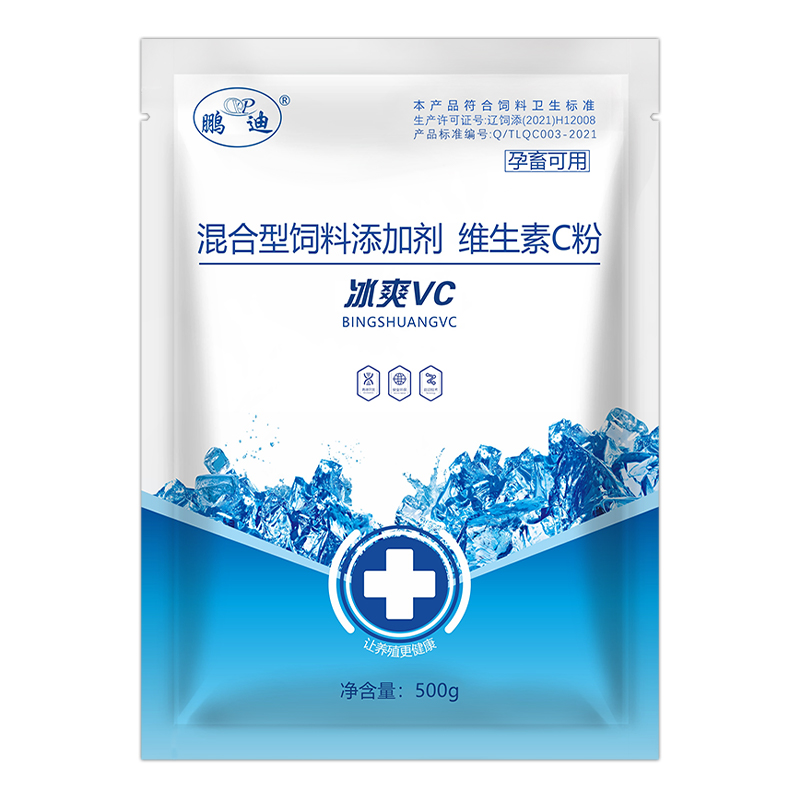 冰爽vc维生素C可溶性解暑降温猪