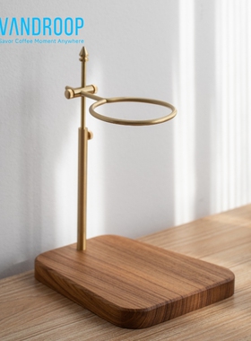 VANDROOP手冲咖啡过滤支架胡桃木底座黄铜复古可调节滴漏式滤杯架