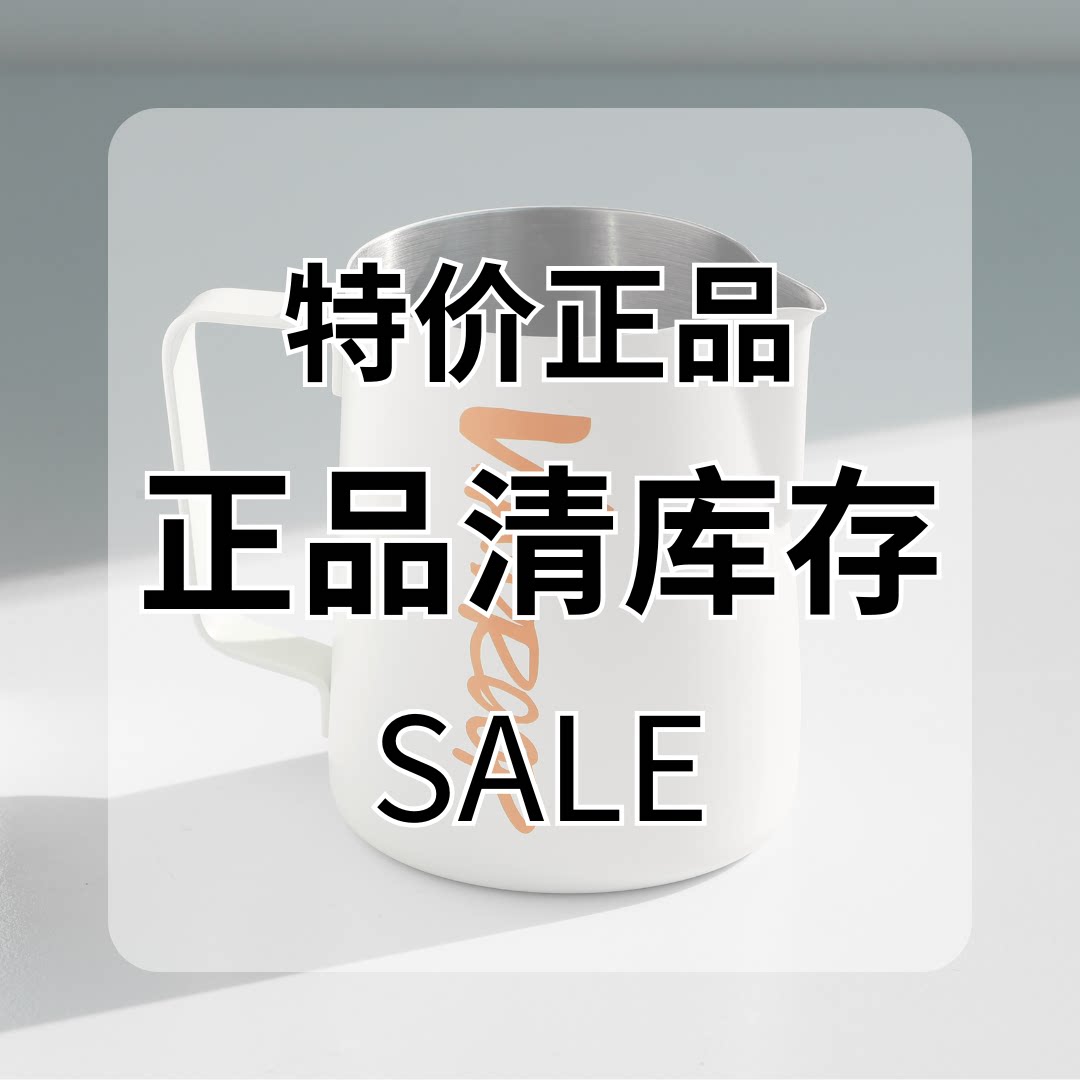 咖啡拉花缸不锈钢拉花杯打奶缸图片