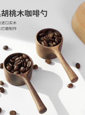 VANDROOP咖啡豆量勺10g咖啡豆定量勺黑胡桃木咖啡粉匙量计量勺子