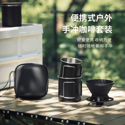 便携户外露营咖啡器具手冲套装