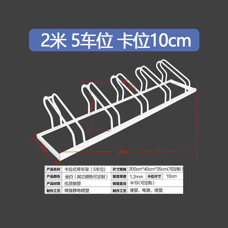 山顶松自行车停放架卡位式停车架地锁卡位电动车停车架常规2米长5