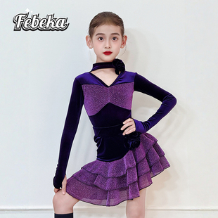 菲贝咔2025新款拉丁舞服女童秋冬练功服绝美高级感多层裙摆演出服