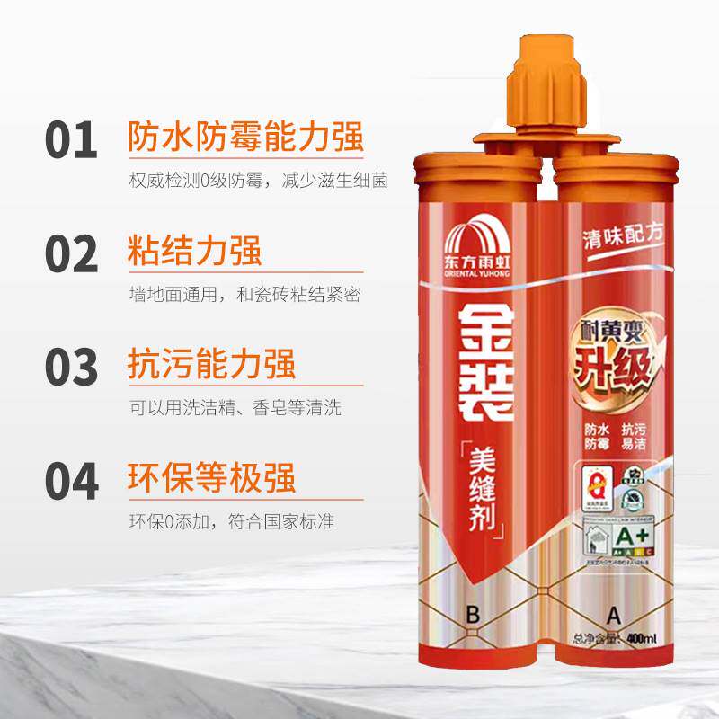 雨虹金装美缝剂瓷砖地砖地暖专用防水防霉勾缝家用十大品牌填缝剂怎么样,好用不?