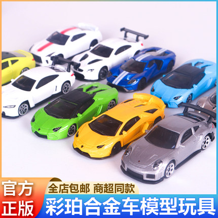彩珀正版车模1:64帕加尼宗塔兰博基尼跑车合金CCA小汽车迷你玩具