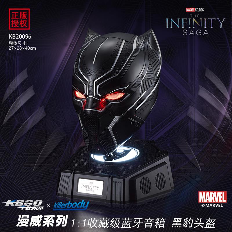 漫威黑豹正版可穿戴发光头盔面具