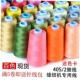speed polyester sewing High machine thread