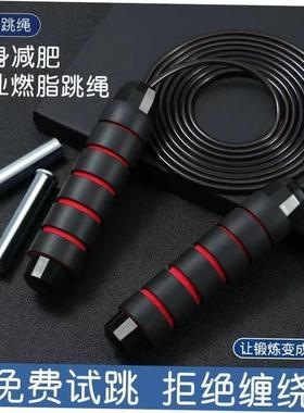 Jump Rope Skip Fast Speed Counting Skipping Jumping Exercise