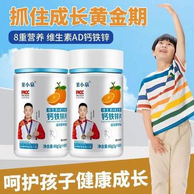 钙锌儿童多种片维生素ad片RKK高钙青少年成长碳酸钙乳酸钙钙钙铁