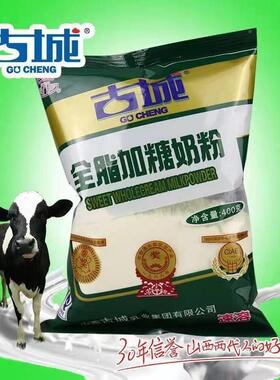 脂山西产古城成人营养全牛DQS奶粉上班族早餐代餐冲饮特速食烘特