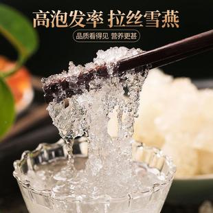 雪燕云正品 天然龙须拉RMC丝云植物南搭桃胶皂角米银鲜耳炖特级官