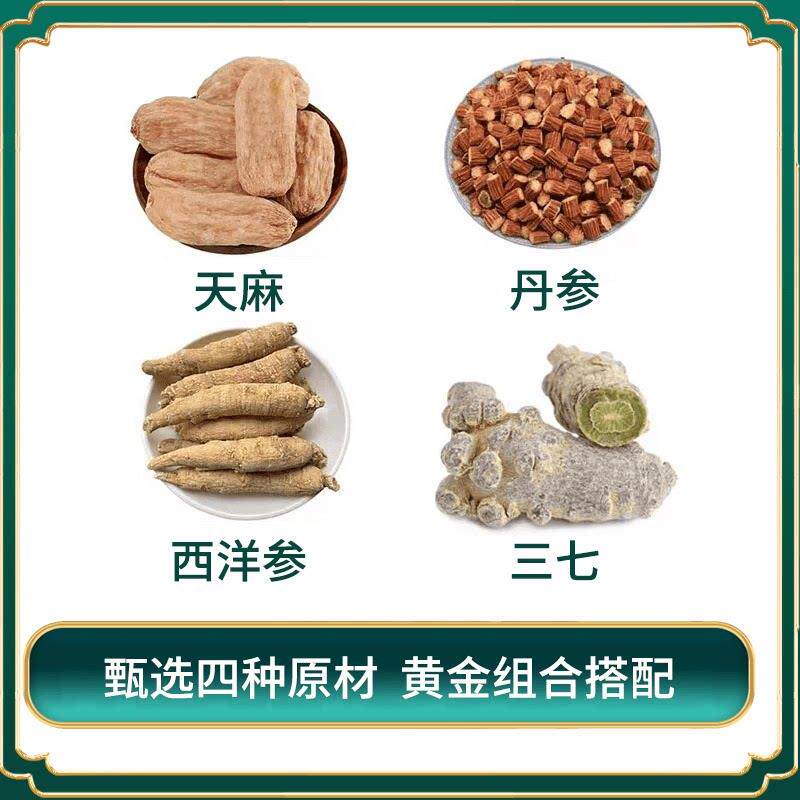 方佗祖四汉宝粉克洋参丹参天麻三七各100低温破壁细腻西抖音SBB同