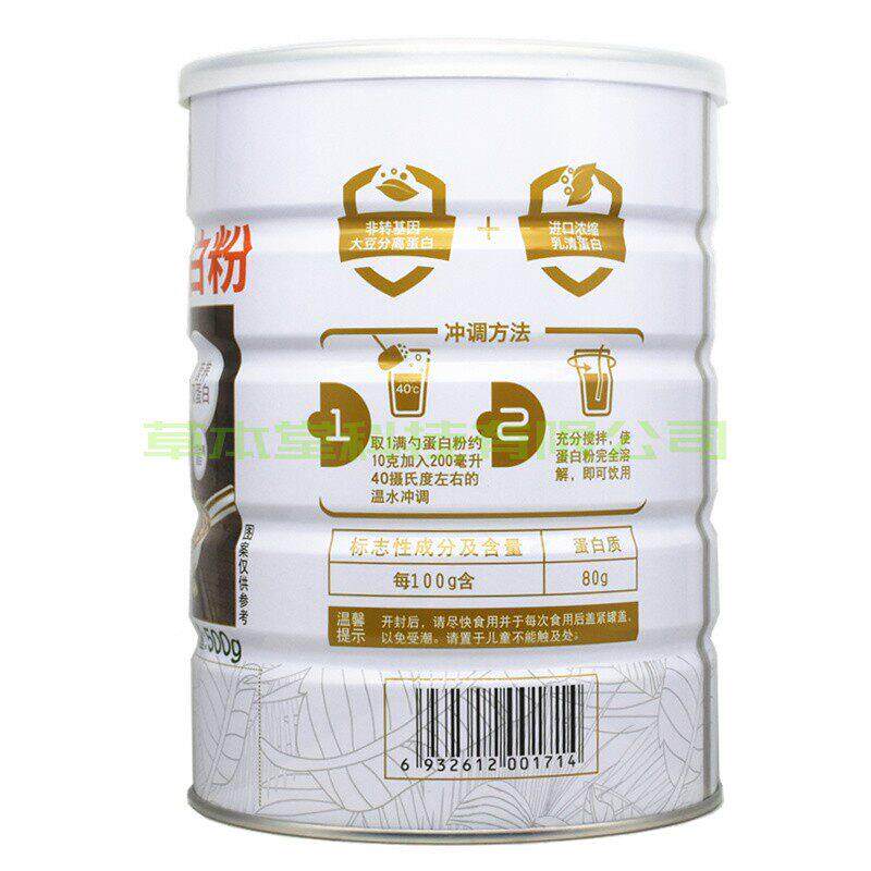 帽正源生堂牌保蓝健蛋ORB白粉中老品年人营养品高蛋白粉质送礼