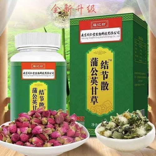 消【节散】结结蒲状公英甘结草结片甲腺肺乳腺JCA夏枯草猫爪草