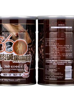 柳之美左旋肉碱60咖啡西黑咖啡神3奇26咖啡肉左IKP旋碱巴粉冲剂男