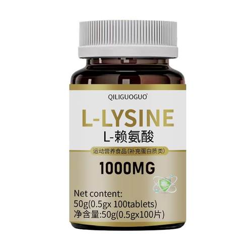 赖氨酸人生长素青补年见详情少学生成长个高钙铁锌