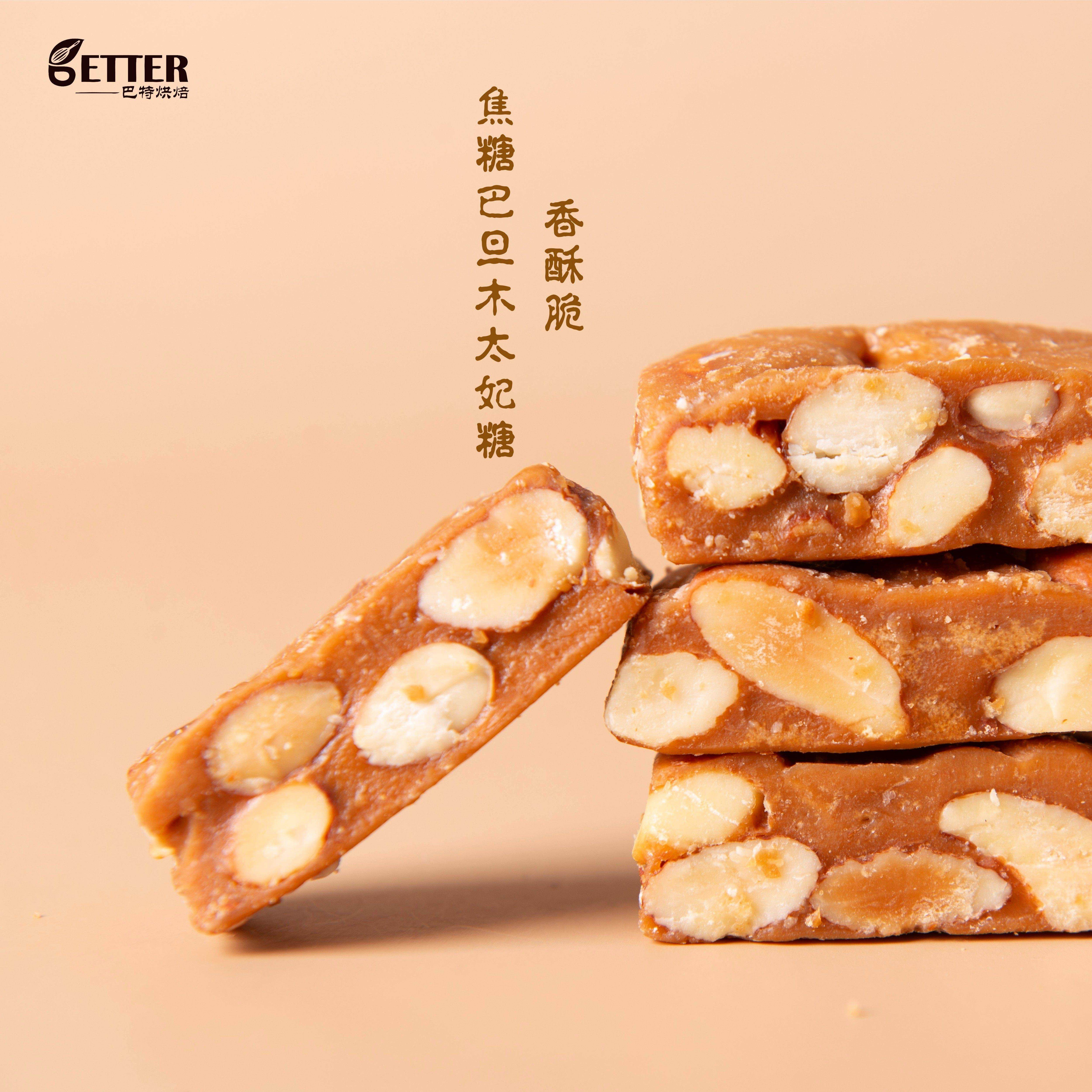 巴特烘焙手工海妃盐CAZ礼杏仁太糖焦糖巴旦酥木法式坚果糖新年盒