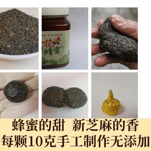 黑芝麻 手工养丸丸发纯黑 九蒸九晒黑麻生 蜂蜜芝ICC芝麻丸