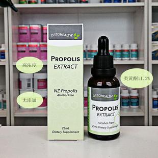 包邮 纯天然10PUQ个西 藏不a发 th大康诺丽蜂胶滴剂 新西兰datohel