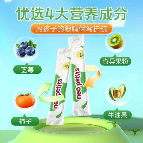 NO班罗礼奥士力果味酱蓝果味酱莓叶E黄素宝宝儿童1g*20条西班佳牙