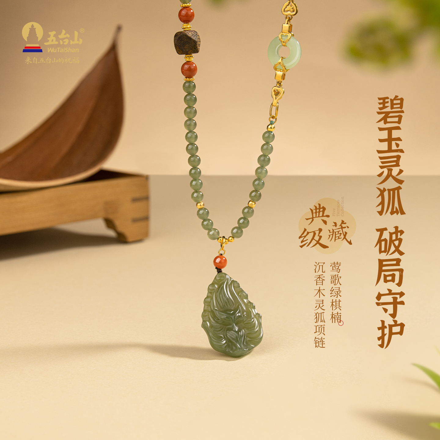 五台山天然莺歌绿奇楠沉香木项链