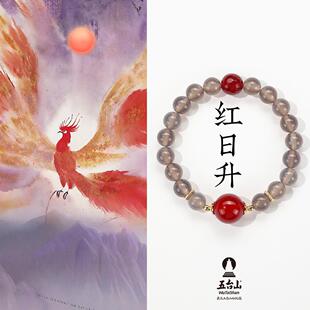 五台山红日升烟紫玛瑙手串天然红玛瑙转好运九紫离火上岸手链女款