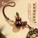五台山平安福禄紫檀木葫芦车挂平安符包包车载挂件车内饰品挂饰