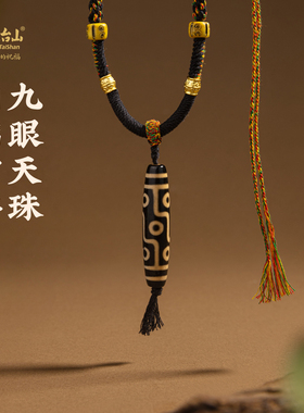 五台山藏式九眼天珠六字真言项链