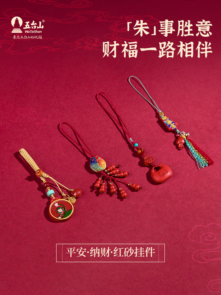 五台山朱砂葫芦手机炼飞沙发财幸运袋紫金沙护身符带来财富和宝藏