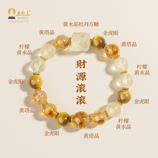 五台山财源滚滚生生不息手串天然黄塔晶金虎眼多宝水晶招财手链