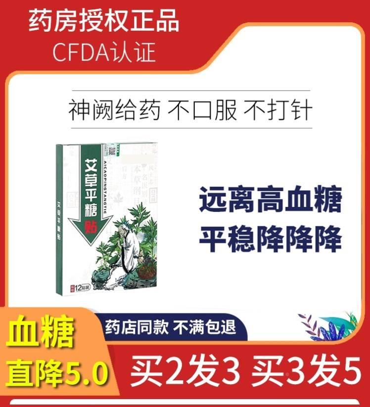 中老年人糖尿病患者食品专用高糖贴肚脐贴无糖零食粗粮血糖高控糖