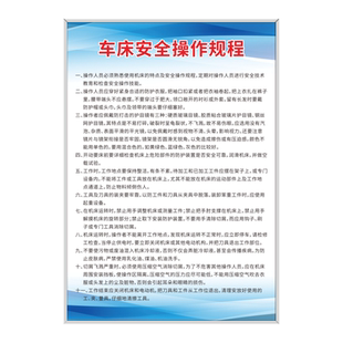 机械设备安全操作规程车床锯床空压机冲床电焊钻床砂轮机打磨激光切割机车间上墙规章制度安全生产管理标识牌