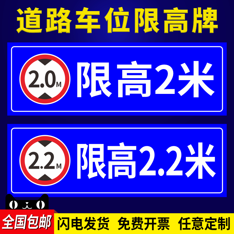 限高标志牌2米限高2.5m限高3米4m4.5米铝板警示标牌地下停车场地下车库出口处指示标识牌墙贴厂区限高定制