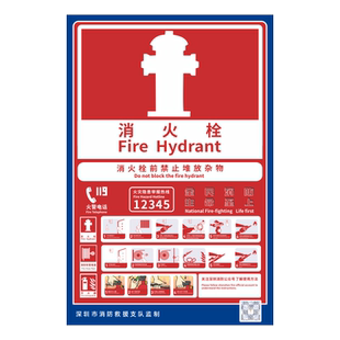 深圳市消防标识标牌贴纸商场消火栓使用方法物业消防栓箱标志灭火器操作流程说明不干胶火灾报警按钮标志定制