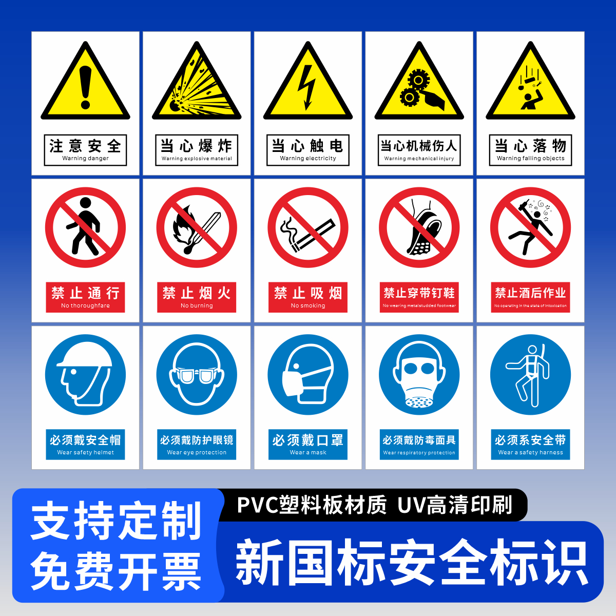 新国标安全标识牌警示牌警告标志提示牌警示指示标示标牌仓库生产车间工地施工消防告知牌铝板反光膜pvc定做