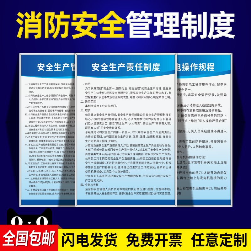 消防安全生产管理规章制度牌工厂检查仓库车间安全制度操作规程上墙框警示标识标牌kt板墙贴纸标语提示牌定做