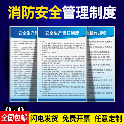 消防安全生产管理规章制度牌工厂检查仓库车间安全制度操作规程上墙框警示标识标牌kt板墙贴纸标语提示牌定做